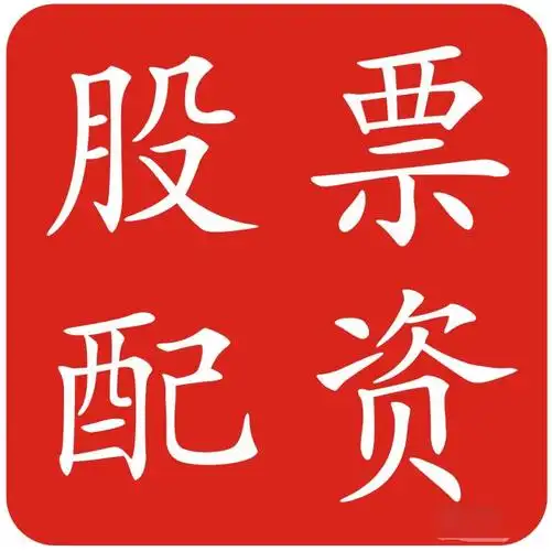 广瑞网配资:股票怎样配资-7月4日东方财富财经晚报（附新闻联播）