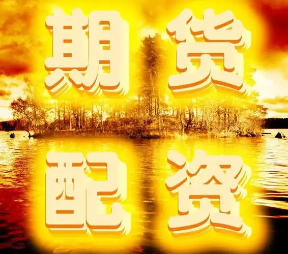 忠琦配资:可靠的股票杠杆平台-特朗普威胁对金砖国家加征新关税 外交部：保护主义没有出路